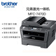 【9成新】兄弟（brother）7360 7180DN黑白激光多功能一體機自動(dòng)雙面打印復印掃描輸稿器 兄弟7470D【自動(dòng)雙面】