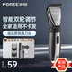 飛科博銳理發(fā)器電推子成人電推剪家用電動(dòng)剪發(fā)器 自理發(fā)神器剃頭發(fā)電推子理發(fā)工具套裝充電式 PC1905