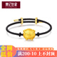 集記世家黃金小金豬轉(zhuǎn)運(yùn)珠手鏈女生肖飛天豬999足金本命年男情侶紅繩手繩 飛天豬約0.6-0.7g【黑鋼絲繩】