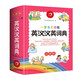 小學生多功能英漢漢英詞典彩圖2025開心新版英漢工具書小學一二三四五六年級英文單詞詞語全功能正版字典