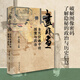 畫(huà)非畫(huà) 古代繪畫(huà)中的圖像與政治 北京大學(xué)出版社 尹吉男 編 新華正版書(shū)籍包郵 圖書(shū)