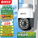 霸天安4g無(wú)線(xiàn)插卡室內家用攝像頭手機遠程監控室外防水超高清監控器360度無(wú)死角帶夜視全景無(wú)需wifi戶(hù)外 WIFI續航版】500萬(wàn)+智能跟拍+64G高速卡