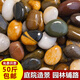 【12倉速發(fā)】50斤鵝卵石鋪路鋪地庭院園林造景天然大小魚缸雨花石 【50斤裝水洗五彩】3-5cm