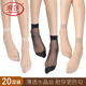 浪莎短絲襪女 薄款短襪春夏10a抑菌防勾透明隱形水晶絲肉色中筒襪20雙