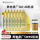 奔馳（Mercedes Benz）原廠(chǎng)機(jī)油專(zhuān)用全合成潤(rùn)滑油C180 C200 E260 E300 GLK GLC CLA GLA 奔馳原廠(chǎng)5W40機(jī)油 7L+機(jī)油濾芯 套裝