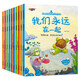愛的教育情商培養(yǎng)繪本注音版全套10冊 拼音讀物正版圖書 有聲伴讀幼兒園閱讀寶寶啟蒙早教讀物 發(fā)現最棒的自己圖畫故事書小學生一年級二年級課外閱讀必讀書籍 兒童情商性格培養(yǎng)繪本漫畫書0-3-6-8歲兒童書