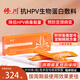 修川抗HPV凝膠生物蛋白敷料I型ANTIHPV婦科JDODI小橙盒官方正品秀川船 【抗HPV蛋白 單盒裝】