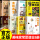 美味醬料好滋味 醬料寶典 家用烹飪菜譜食譜健康生活飲食新手一本通 醬料大百科 菜譜調味醬制作方法菜譜食譜 一套買(mǎi)齊8冊營(yíng)養美味家常菜譜大