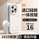 岡科適用iphone16/15/14/蘋果16promax手機(jī)殼相機(jī)按鍵一體Magsafe磁吸全包防摔簡約液態(tài)硅膠新款帶掛繩 古董白丨大狼菜狗 iPhone16ProMax