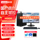  聯(lián)想開天M90H G1t國產(chǎn)信創(chuàng)電腦海光3350/16G/1T+512G格蘭菲2G/帶光驅(qū)/23.8英寸/正版麒麟/統(tǒng)信系統(tǒng)定制
