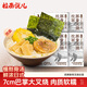 拉面說(shuō)兒招牌豚骨叉燒拉面 方便速食面 營(yíng)養(yǎng)早餐食品 美食4連盒 867.2g