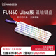 魔極客FUN60 電競游戲磁軸客制化機(jī)械鍵盤 雙8K回報(bào)率 RT急停 0死區(qū)TMR 無畏契約送男生女友 FUN60 Ultra】三模雙8K炫光磁軸-側(cè)刻白