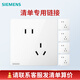 西門子（SIEMENS）86型墻壁電源開關插座面板 皓彩系列米絨白 奶油風啞光款 五孔5只裝清單專用