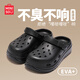名創(chuàng)優(yōu)品（MINISO）洞洞鞋女款2025新款eva防滑防臭沙灘鞋增高涼拖鞋女夏季外穿 黑色 36-37