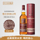 格蘭多納行貨 Glendronach 單一麥芽威士忌 原瓶進(jìn)口洋酒雪莉桶非冷凝過濾 格蘭多納12年 700mL 1瓶