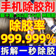 手機(jī)維修除膠劑手機(jī)電腦貼紙芯片電池外屏幕拆機(jī)殘膠去除解膠神器 【除膠黑科技】 20g 1支
