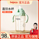 貝樂嘉（Beleca）大寶寶吸管杯兒童學飲杯一歲以上2歲3-6歲防噴直飲大容量牛奶杯 綠色 330ml （1歲以上都適用）