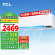 TCL新風(fēng)空調大1p/1.5匹新一級 變頻冷暖60m3/h大新風(fēng)量小藍翼Ⅱ臥室掛機 以舊換新 大1匹 一級能效新風(fēng)空調