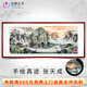 迅典山水畫辦公室掛畫手繪字畫沙發(fā)背景墻客廳裝飾畫風水畫靠山圖國畫 旭日東升 圓角紅木色 實木帶框83*203厘米