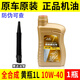 豪爵全合成機(jī)油摩托車AFR125UHR150寶逸太子TR150NK跨騎發(fā)動機(jī)潤滑油 全合成黃瓶1升1瓶