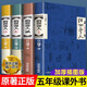 全4冊(cè) 俗世奇人馮驥才原著正版 1+2+3+4五年級(jí)下冊(cè)小學(xué)生課外閱讀書(shū)籍兒童文學(xué)讀物青少年中小學(xué)文學(xué)書(shū)市井生活傳奇人物傳記完整版 【全4冊(cè)】俗世奇人1+2+3+4