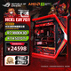華碩 RTX5090主機5080 水夜神顯卡 華碩rog全家桶 EVA創(chuàng)世神701二號機明日香定制diy組裝電腦臺式整機 R7 9800X3D/華碩RTX5070TI丨二