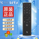 輕帆Letv/樂(lè )視電視遙控器原裝品質(zhì)2/3/4/5代全系列萬(wàn)能通用39鍵F32 S40Air X50Pro G55S zero65 L503IN 【原裝品質(zhì)】樂(lè )視超3