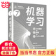 【鳶尾花系列叢書】機器學習 矩陣力量 數學要素 可視之美 統(tǒng)計至簡 數據有道 尾花數學大系：從加減乘除到機器學習 機器學習 全彩圖解 + 微課 + Python編程