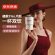 京東京造 保溫杯 【COSTA聯(lián)名】咖啡杯316L不銹鋼男女水杯子460ml