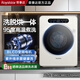 榮事達滾筒洗衣機全自動(dòng)智投直驅變頻寶寶洗內衣褲洗烘95度高溫煮洗家用智能抗菌除螨智能添衣脫水 1.0【洗脫烘款】DD直驅變頻 高溫煮洗