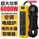 6000W大功率10A/16A防摔工程家用無(wú)開(kāi)關(guān)排插空調熱水器電磁爐專(zhuān)用 6000W大功率專(zhuān)用【純銅20孔】帶指示燈 全長(cháng)2米-三芯品質(zhì)線(xiàn)10A插頭