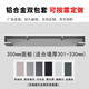 鋁合金啞口套埡口門(mén)套門(mén)框包邊窗套一體成型金屬亞口定制包套陽(yáng)臺 【雙包套】適合301-330mm墻厚 1米價(jià)