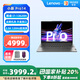 聯(lián)想（Lenovo）筆記本電腦小新Pro14超能本高性能標(biāo)壓酷睿i7-13620H 16G 1T 2.8K高刷120Hz【1號(hào)店專供套裝】