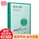城市與狗（諾貝爾文學(xué)獎(jiǎng)得主略薩成名作，與《百年孤獨(dú)》《跳房子》齊名的拉美文學(xué)爆炸運(yùn)動(dòng)里程碑式）