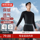 京東京造【輕暖發(fā)熱】運動(dòng)內衣套裝男速干保暖抗菌發(fā)熱保暖內衣 黑色 L