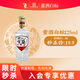 董酒【入會(huì)專享】白標(biāo) 董香型白酒 老八大名酒 光瓶 小酒 2025年 125mL 1瓶