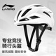 李寧自行車騎行頭盔防撞安全帽公路車山地車頭盔男女騎車裝備大頭圍