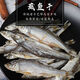 半斤/1斤/2斤小河魚干咸魚干干貨散裝咸魚刁子魚新鮮淡水魚 8到12厘米 1斤裝
