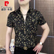 皮爾卡丹（pierre cardin）男士歐貨夏季碎花冰絲半拉鏈短袖t恤彈力冰感百搭防曬衣體恤新品 花色（冰絲面料 XL 130-145斤
