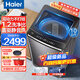 海爾（Haier）波輪洗衣機全自動直驅變頻洗衣機10公斤一級能效雙動力防纏繞智能預約精華洗 以舊換新補貼20% 【云溪旗艦】直驅雙動力+晶彩屏+1.2超高洗凈比
