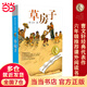 【當(dāng)當(dāng)】草房子：六年級(jí)推薦課外閱讀書/曹文軒純美系列 曹文軒純美系列中短篇集 紅瓦黑瓦、野風(fēng)車、狗牙雨、馬戲團(tuán)、我們的麥場(chǎng)主、青銅葵花、蜻蜓眼、山羊不吃天堂草、根鳥、細(xì)米、天黑了、單行街 草房子