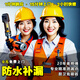 【已售80萬+老店售后保障】防水補漏維修上門服務(wù)衛(wèi)生間漏水洗手間外墻滲水廚房陽臺樓頂窗戶屋頂 窗戶漏水維修