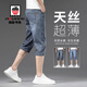 AEMAPE美國(guó)蘋果高端牛仔短褲男冰絲夏季薄款寬松直筒商務(wù)休閑七分褲子男 757冰灰藍(lán)短褲 32 碼 腰圍2尺5適合130-140斤左右