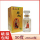 北大倉君妃酒半斤裝250ml 1瓶?jì)r(jià) 醬香型糧食酒 50度 北大倉白酒小瓶君妃 50度 250mL 1瓶
