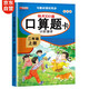 口算題卡二年級(jí)上冊 2025年新版數(shù)學(xué)口算大通關(guān)天天練全國通用版10000道口算題每天100道計(jì)時(shí)測評(píng)口算本
