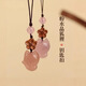 南海招桃花鑰匙扣好運粉水晶狐貍吊墜本命年女九尾掛件手鏈 【招桃花】粉晶狐貍鑰匙扣