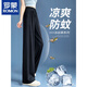 羅蒙（ROMON）防蚊防曬冰絲闊腿褲女2025夏季新款垂感寬松直筒休閑仙女涼涼褲子  黑色【常規(guī)款】 XL 建議126-140斤