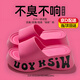 JIOESC厚底踩屎感eva涼拖鞋女夏季外穿增高家居室內沙灘時(shí)尚高級感拖鞋 玫紅色【字母】增高厚底拖 36-37