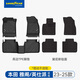 固特異（Goodyear）TPE汽車(chē)腳墊適用本田雅閣英仕派皓影CRV思域冠道URV后備箱墊配件 雅閣/英仕派 23-25款 TPE腳墊+黛尼斯