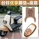 首邁適用臺鈴優(yōu)享電動(dòng)車(chē)專(zhuān)用腳墊電瓶車(chē)腳踏板墊子電摩改裝改造配件 防水款：hello熊【腳墊+座套】